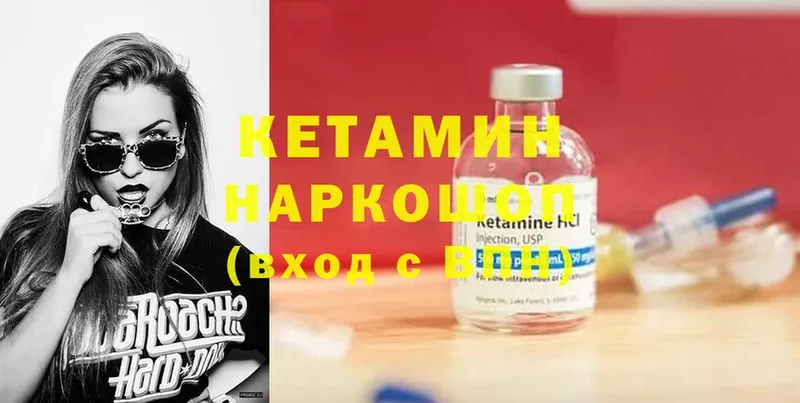 наркота  hydra ссылки  Кетамин ketamine  Новое Девяткино 