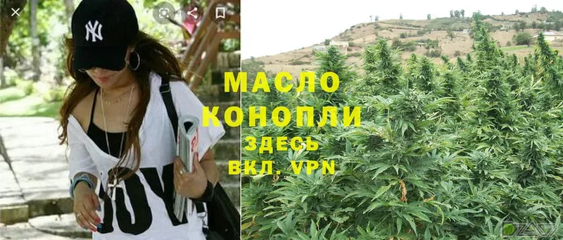 Дистиллят ТГК THC oil  как найти   Новое Девяткино 